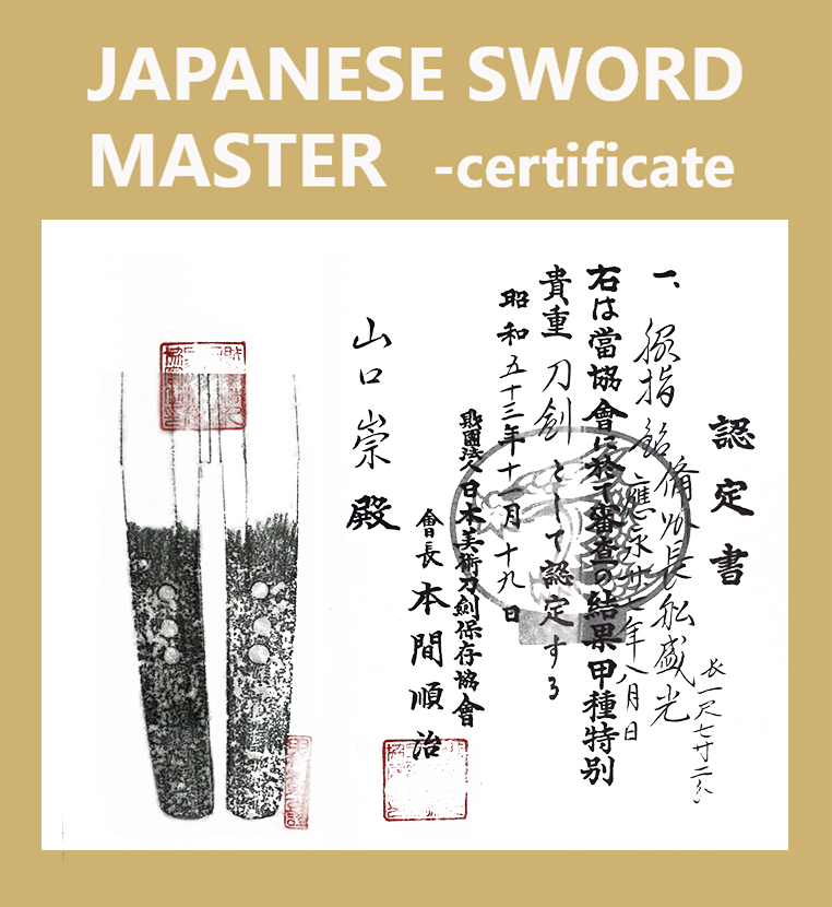 JAPANESE SWORD MASTER -certificate